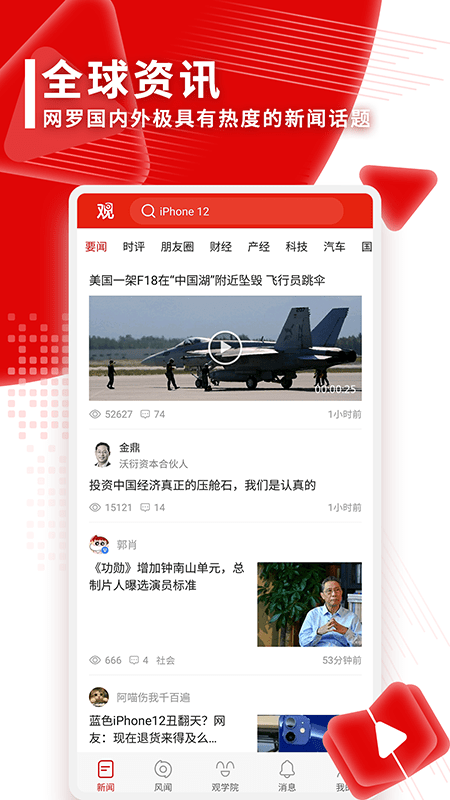 觀察者網2
