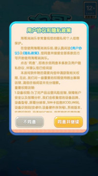 淘哥消消樂紅包版2