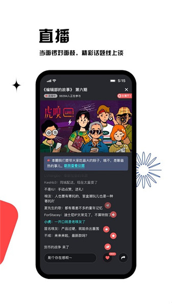 虎嗅app手機(jī)版0