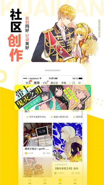 快看漫畫1