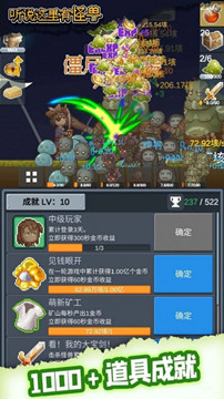 聽說這里有怪獸0