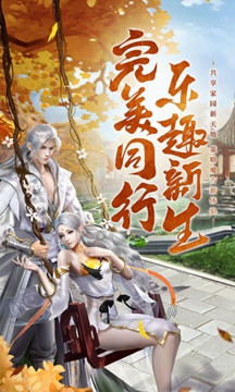 完美世界4