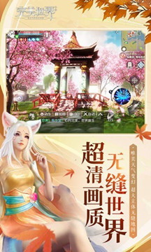 完美世界2