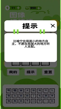圖像猜猜猜0