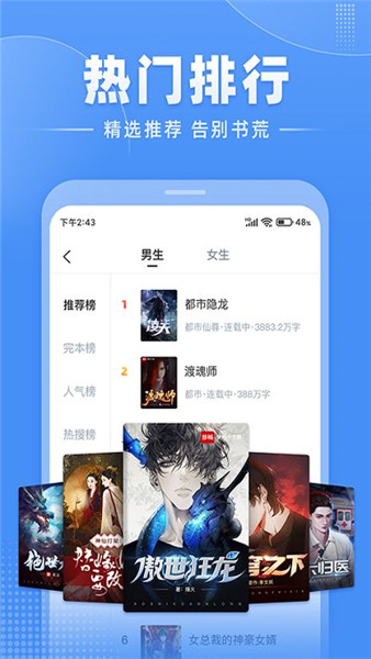 江湖免費小說2