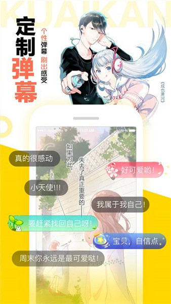 快看漫畫0