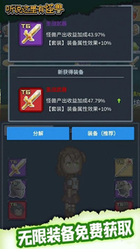聽說這里有怪獸3