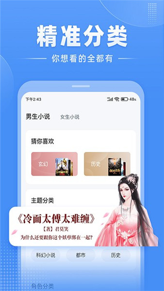 江湖免費小說0