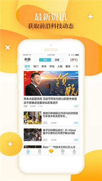 科界3