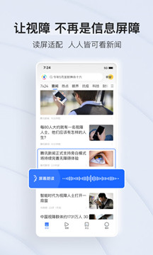 騰訊新聞4