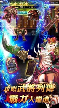 云起三國1