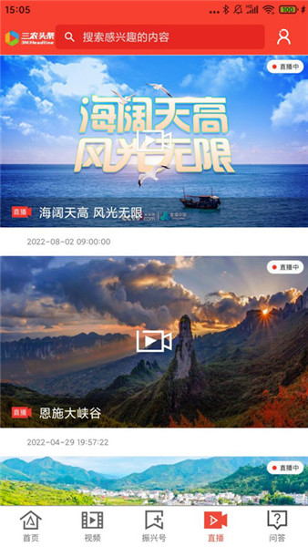 三農頭條3