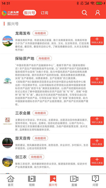 三農頭條2