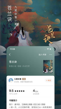 番茄免費小說1