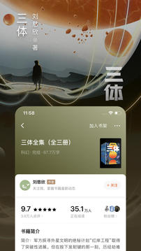 番茄免費小說2