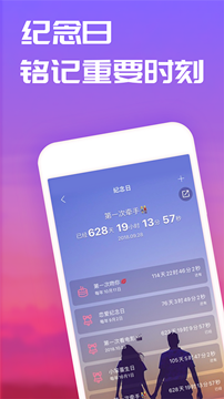 戀愛記3