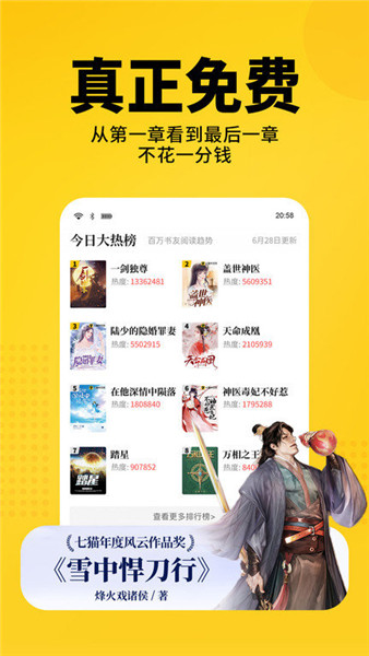 七貓免費小說0