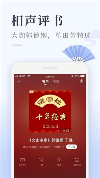 喜馬拉雅極速版2