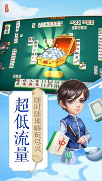 上虞花麻將3
