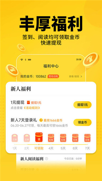 七貓免費小說2