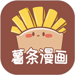 薯?xiàng)l漫畫(huà)