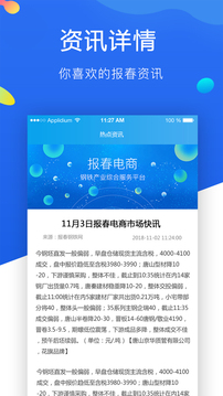 報春資訊3
