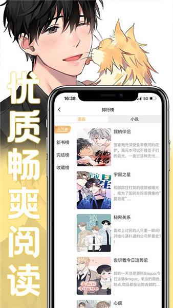 薯條漫畫3