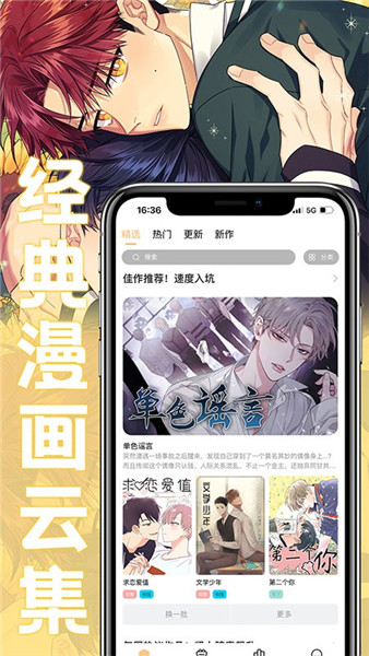 薯條漫畫2