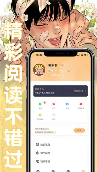 薯條漫畫1