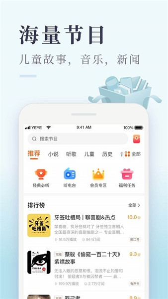 喜馬拉雅極速版1