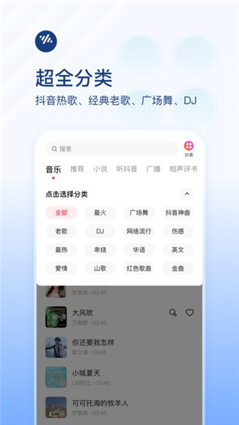 番茄暢聽3