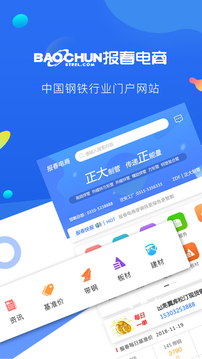 報春資訊2