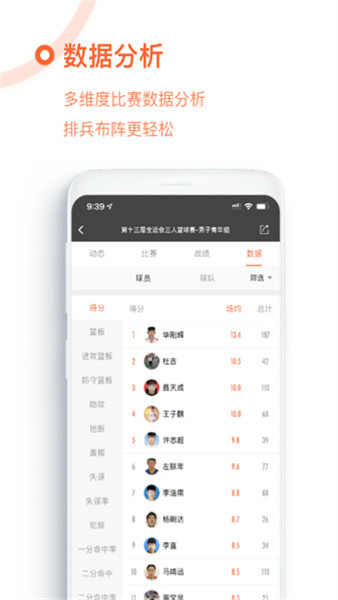 我奧籃球直播0