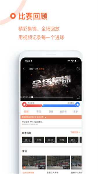 我奧籃球直播3
