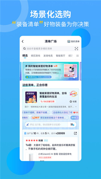 中關(guān)村在線手機(jī)報(bào)價(jià)1
