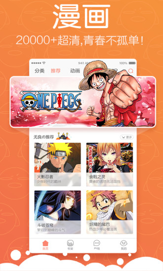騰訊漫畫平臺1