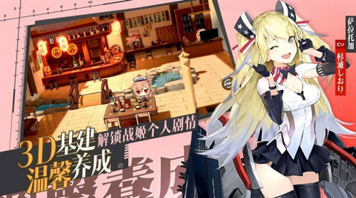 異界艦?zāi)飸?zhàn)爭(zhēng)錄手游0