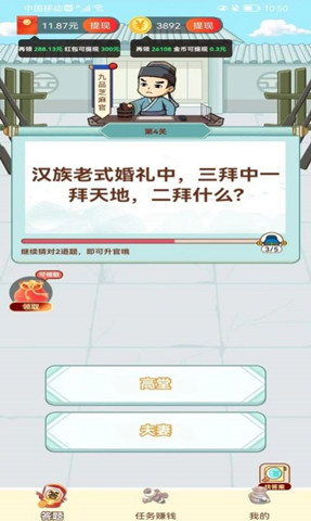 填詞搖錢樹紅包版3