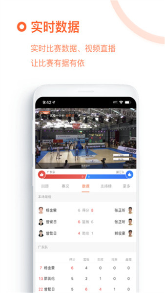 我奧籃球直播1