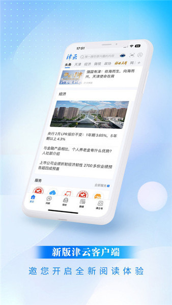 津云手機(jī)2
