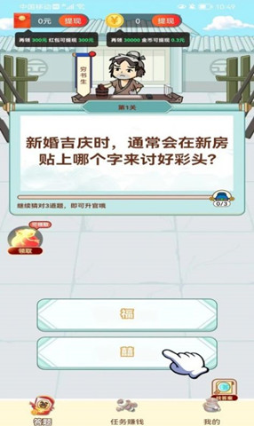 填詞搖錢樹紅包版1