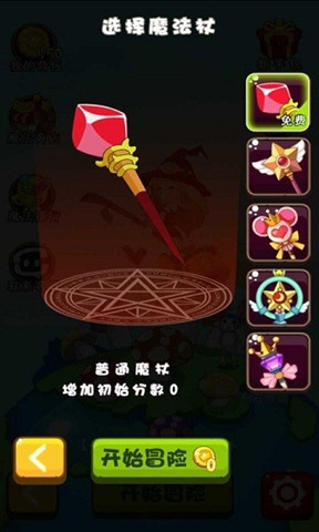 魔女小卡2