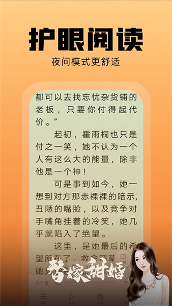洋蔥免費小說2