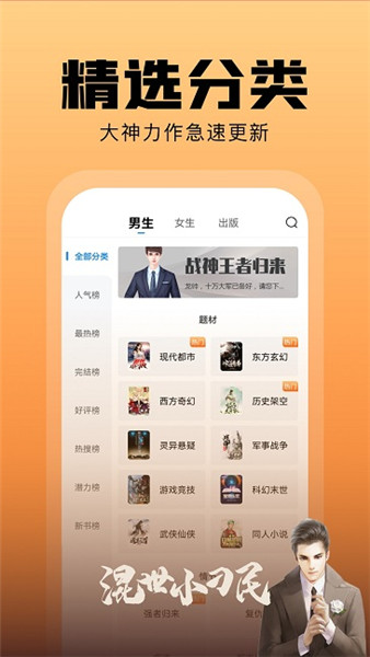 洋蔥免費小說3