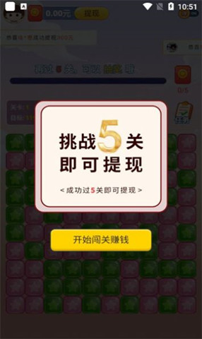 聚寶方塊紅包版0
