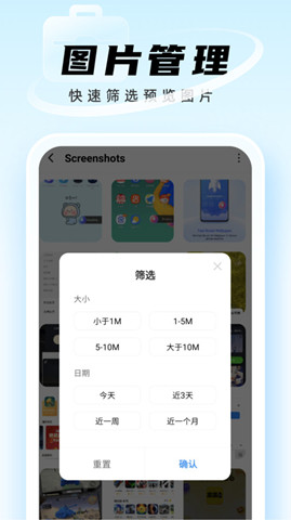 迅捷管理助手1