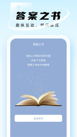 迅捷管理助手0