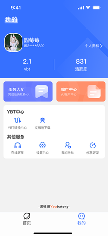 游吧通app1