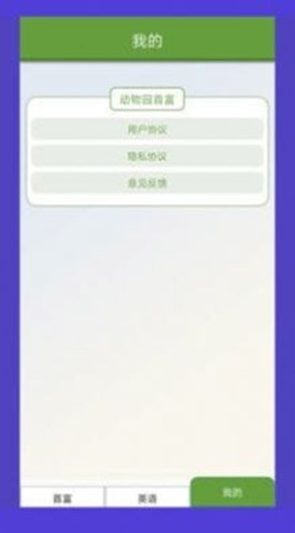 動(dòng)物園首富0