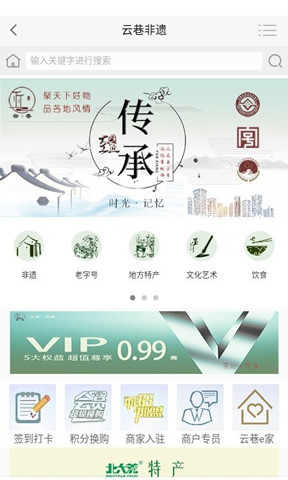 云巷商城1